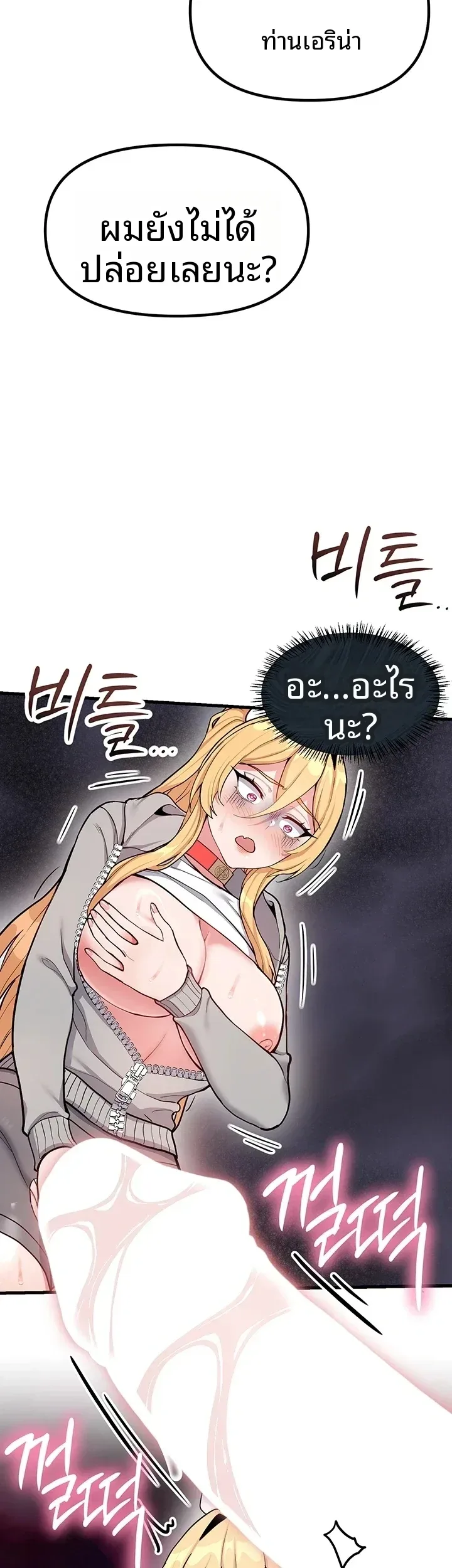 A Magical Girl Never Loses! - หน้า 13