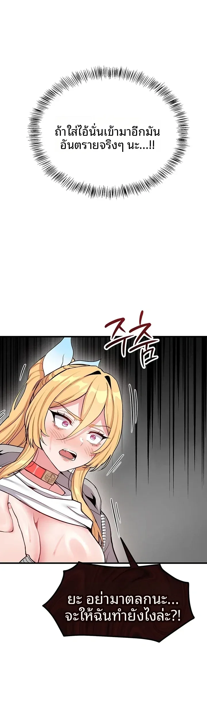 A Magical Girl Never Loses! - หน้า 15