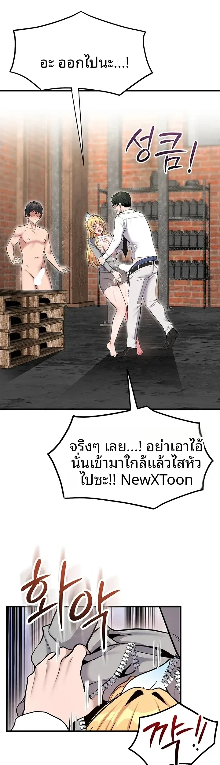 A Magical Girl Never Loses! - หน้า 16
