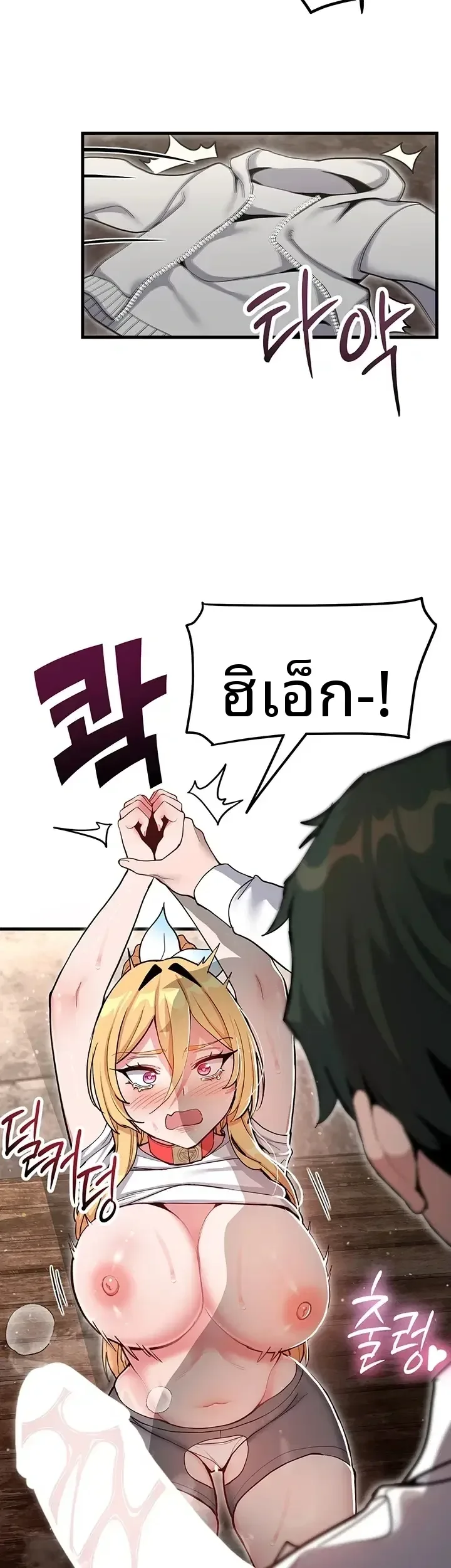 A Magical Girl Never Loses! - หน้า 17