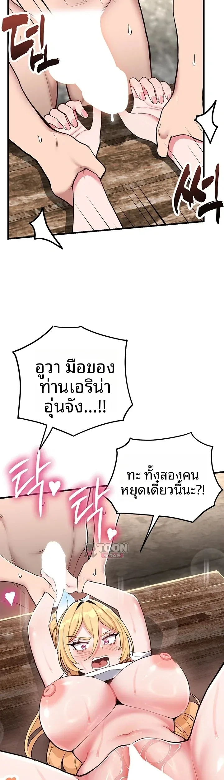 A Magical Girl Never Loses! - หน้า 20