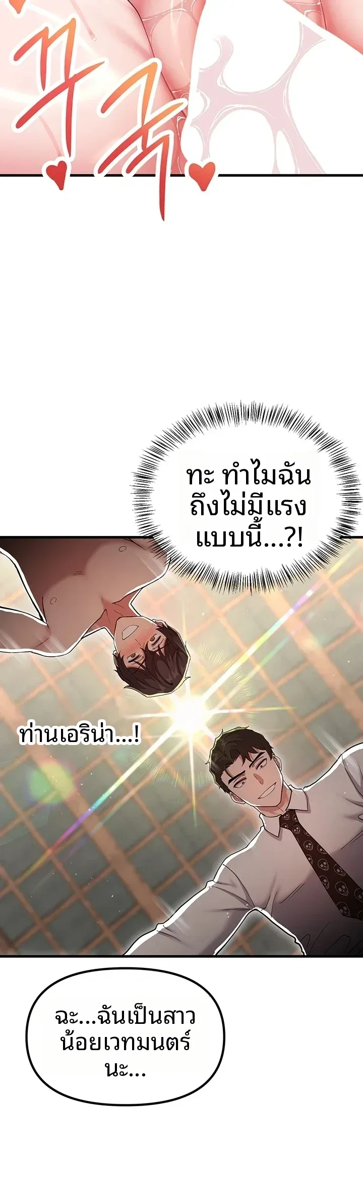 A Magical Girl Never Loses! - หน้า 21