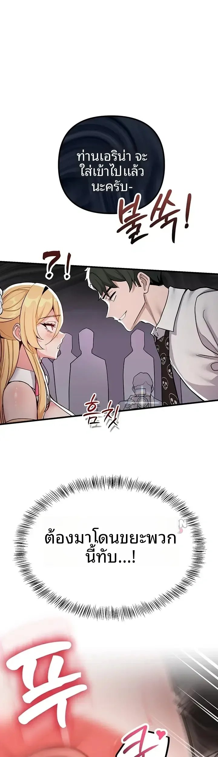 A Magical Girl Never Loses! - หน้า 23