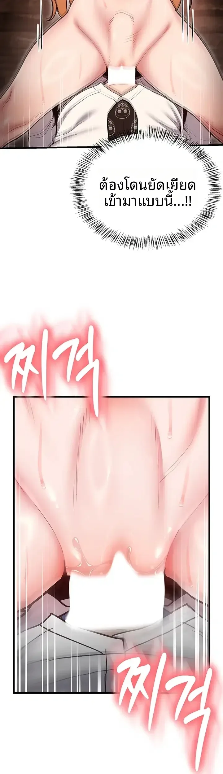 A Magical Girl Never Loses! - หน้า 25