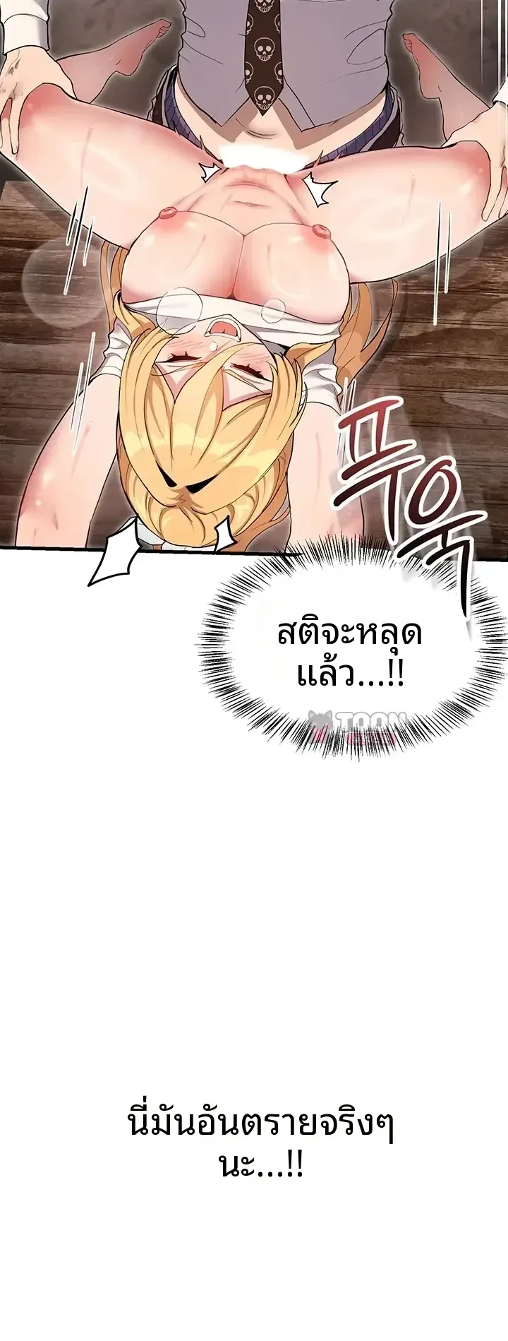 A Magical Girl Never Loses! - หน้า 28