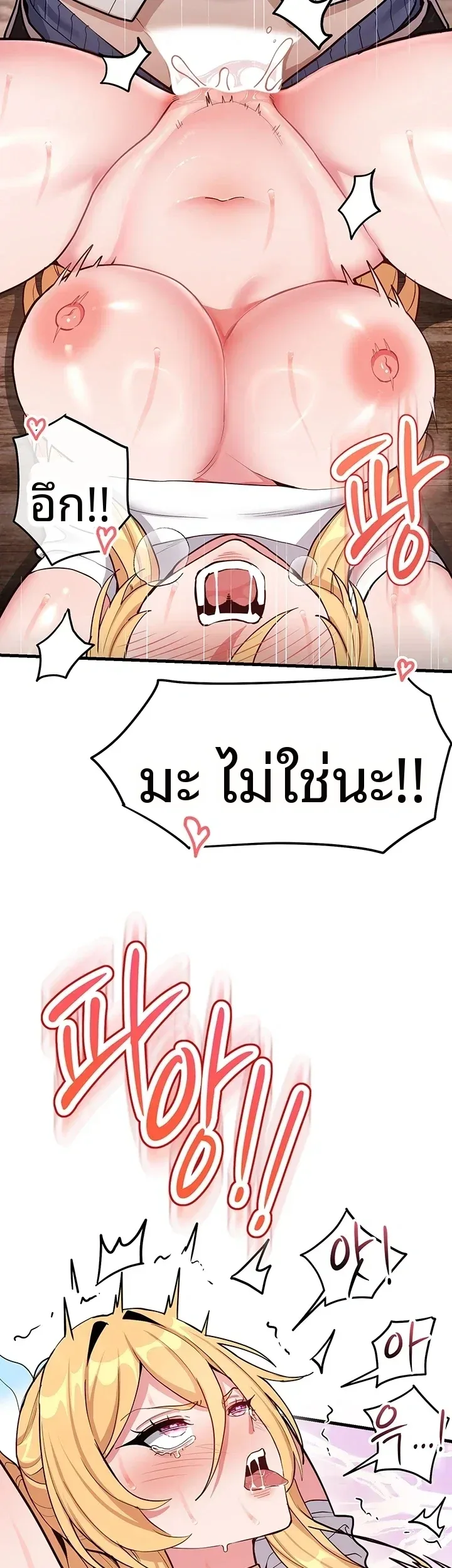 A Magical Girl Never Loses! - หน้า 30