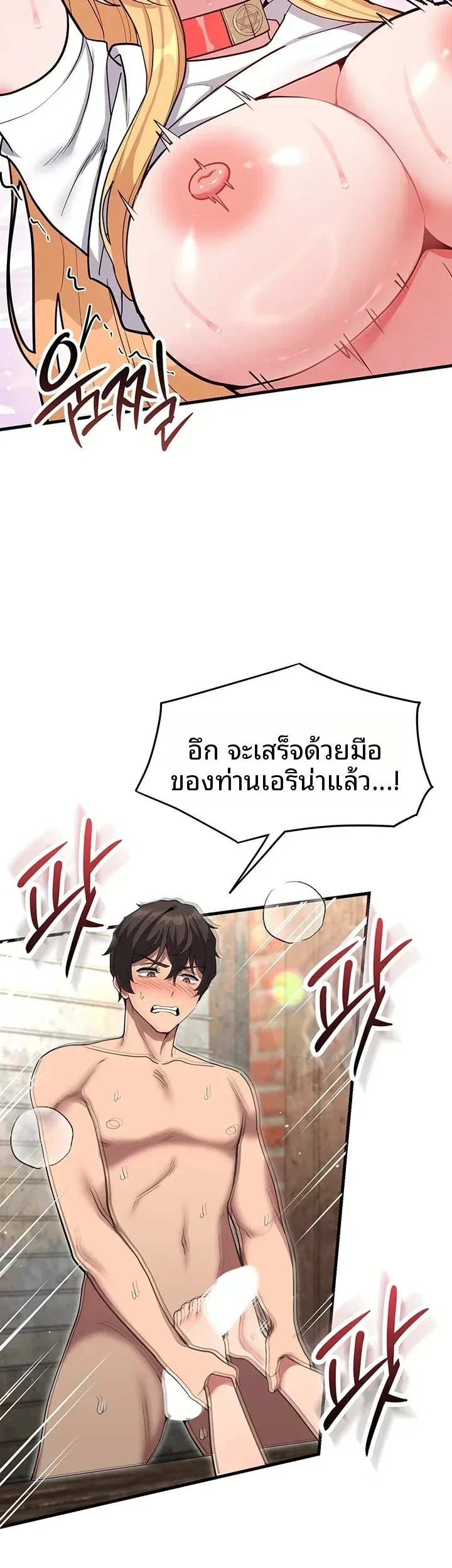 A Magical Girl Never Loses! - หน้า 31