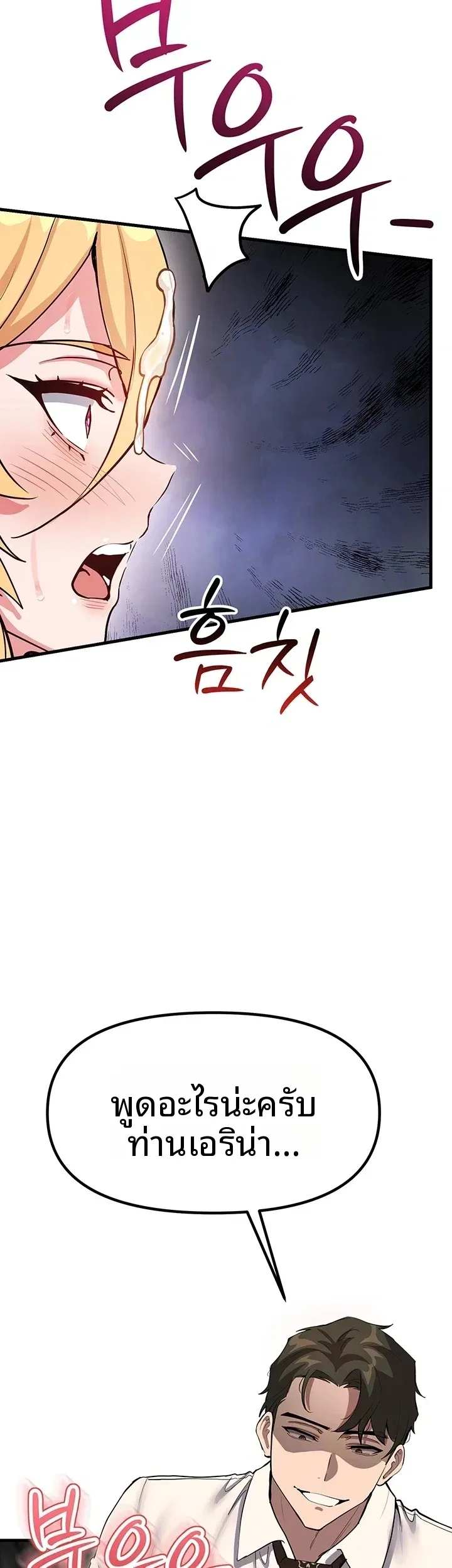 A Magical Girl Never Loses! - หน้า 40