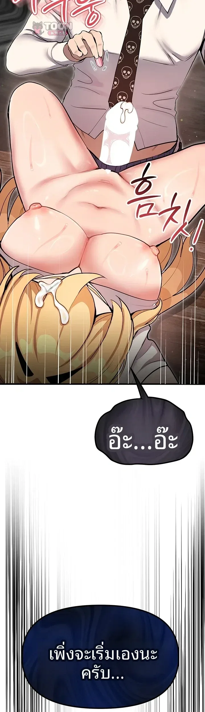 A Magical Girl Never Loses! - หน้า 41