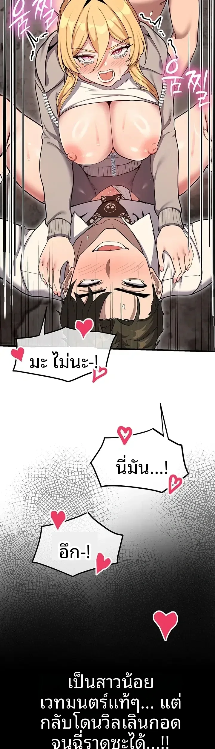 A Magical Girl Never Loses! - หน้า 6