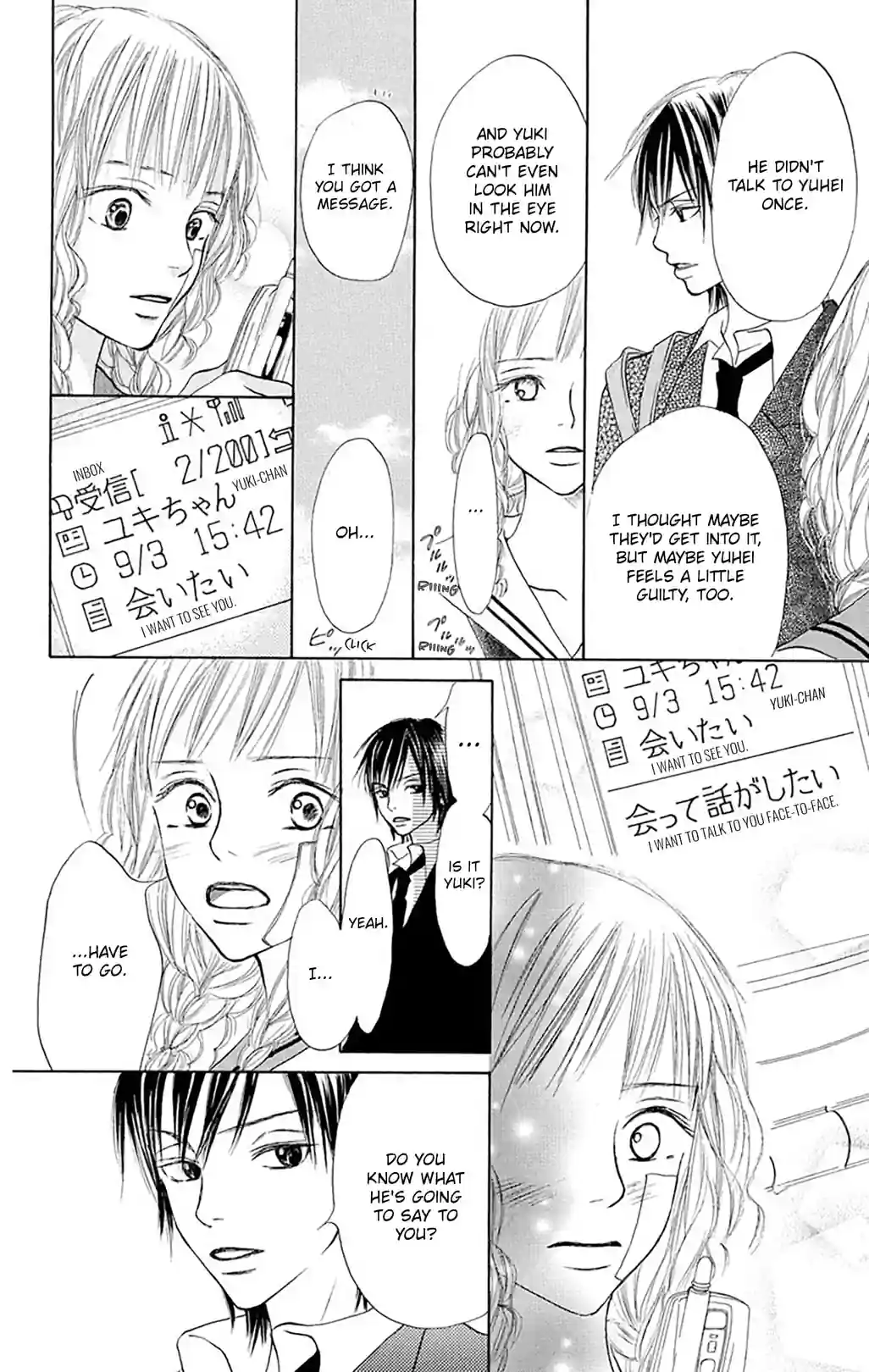 CRAZY FOR YOU - หน้า 19