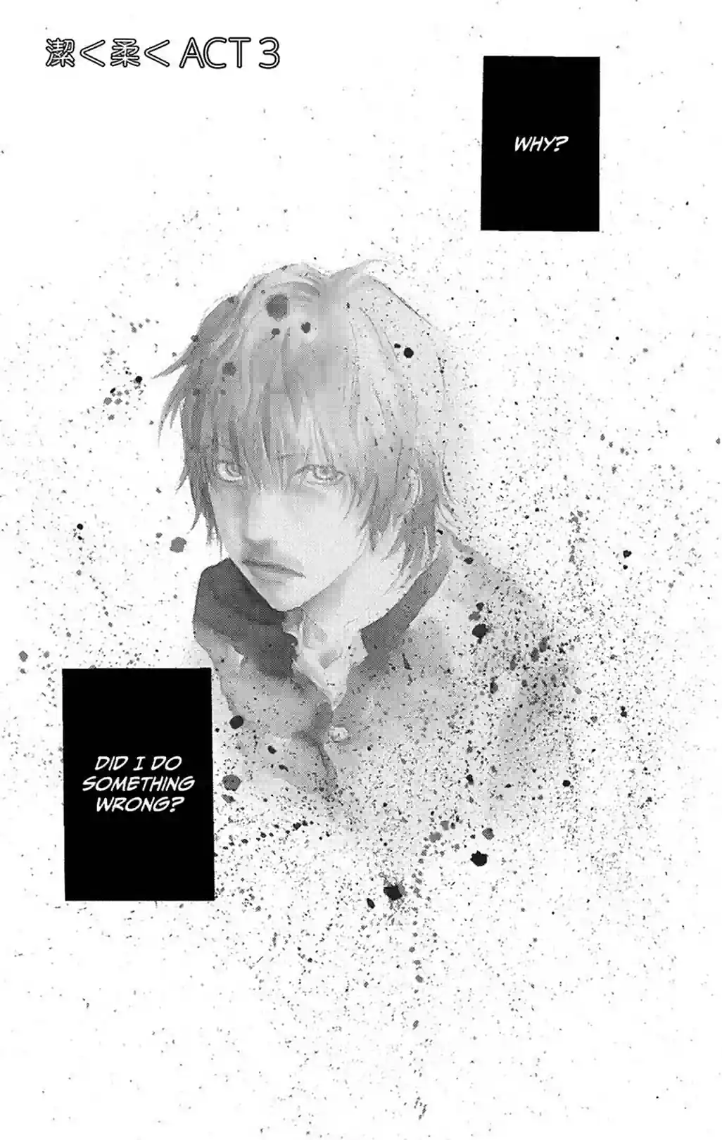 Innocently, Softly - หน้า 1