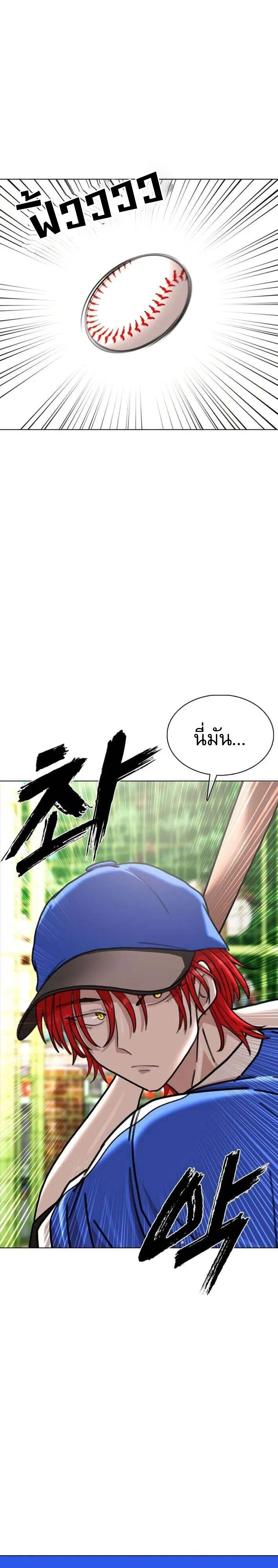 High School Baseball Tycoon ระบบจัดการทีมเบสบอล ม.ปลาย - หน้า 28
