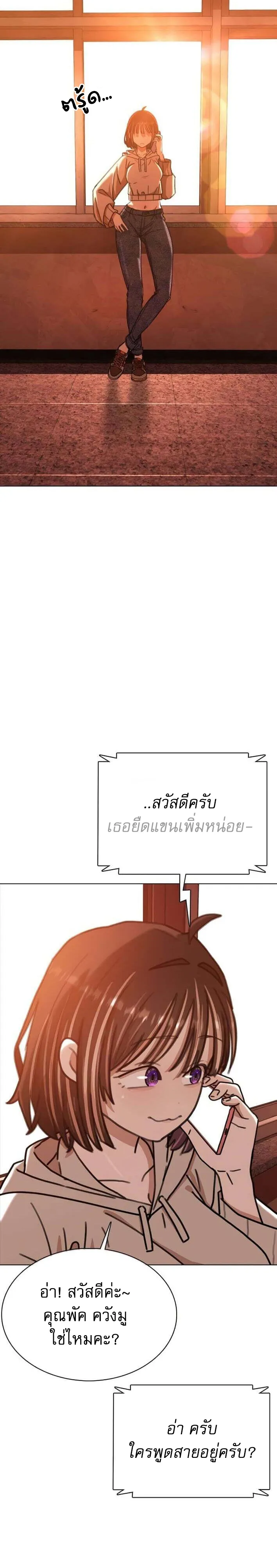 High School Baseball Tycoon ระบบจัดการทีมเบสบอล ม.ปลาย - หน้า 53