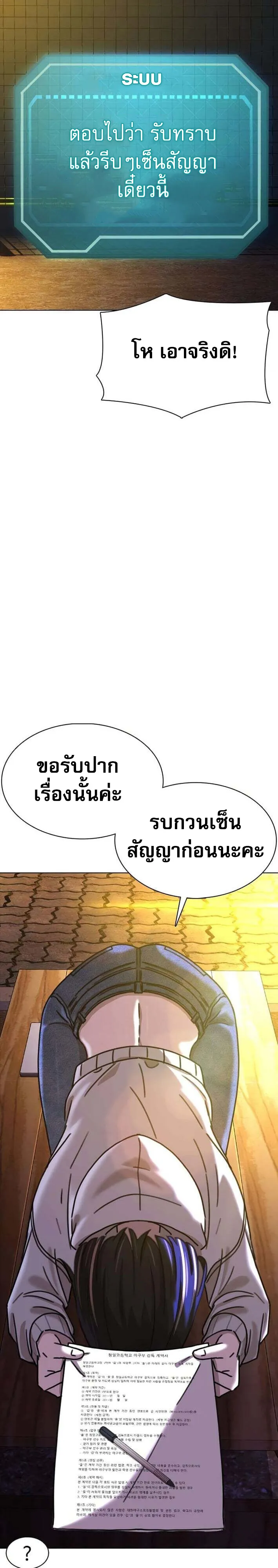 High School Baseball Tycoon ระบบจัดการทีมเบสบอล ม.ปลาย - หน้า 32