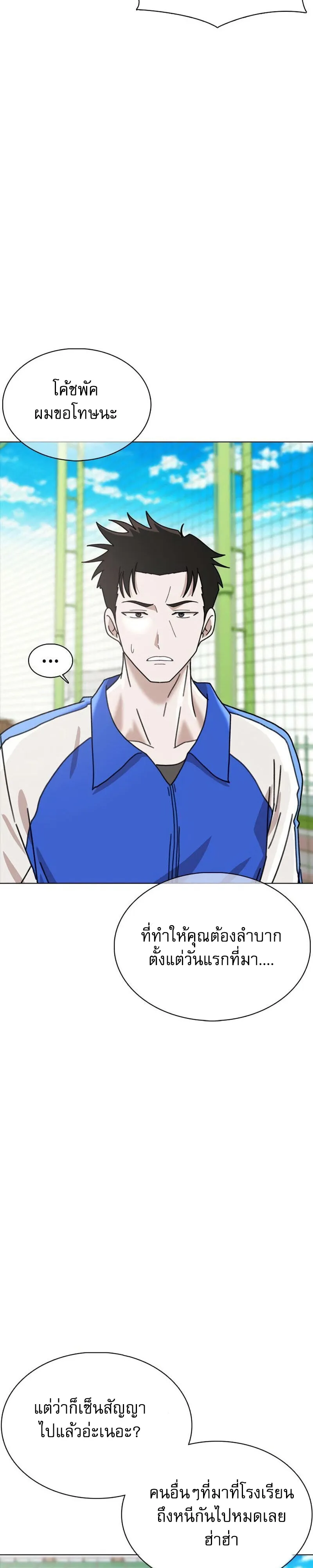 High School Baseball Tycoon ระบบจัดการทีมเบสบอล ม.ปลาย - หน้า 44