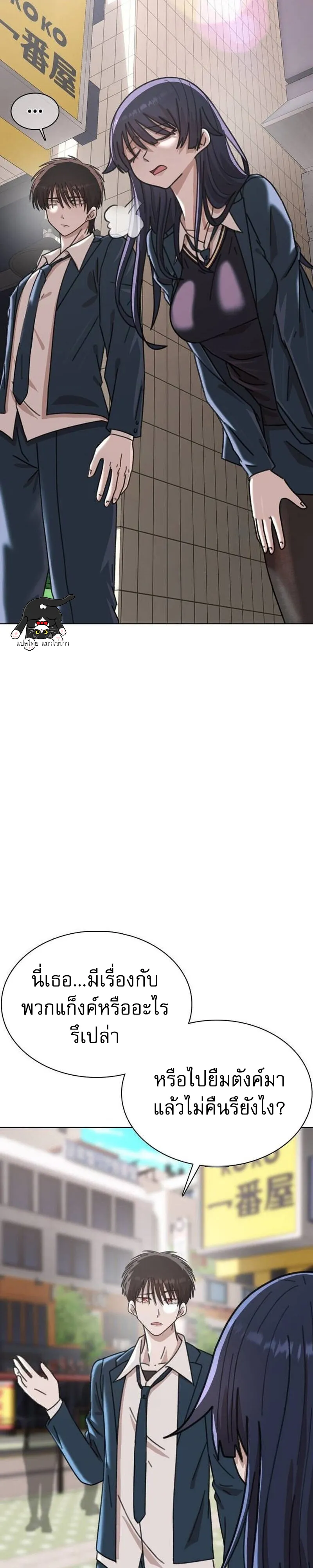 High School Baseball Tycoon ระบบจัดการทีมเบสบอล ม.ปลาย - หน้า 4