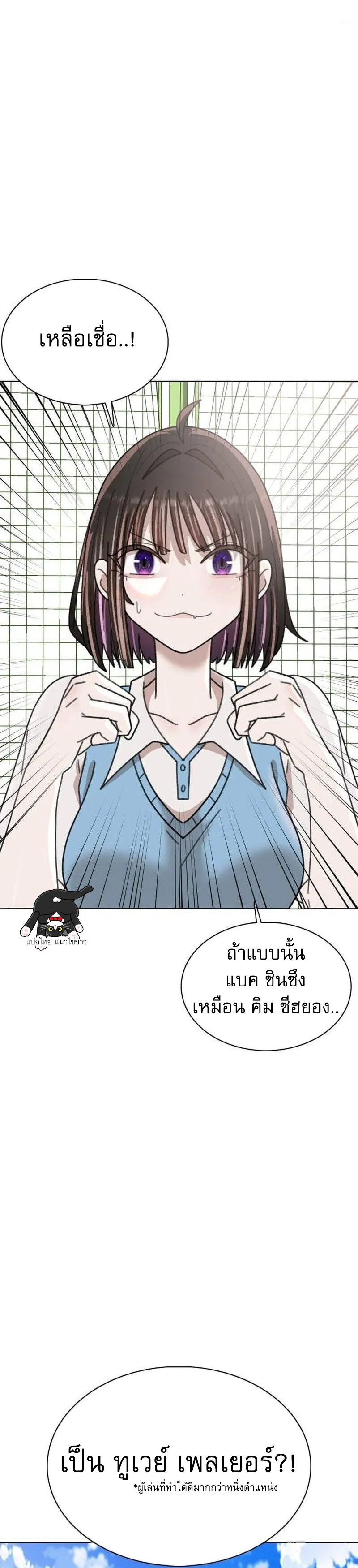 High School Baseball Tycoon ระบบจัดการทีมเบสบอล ม.ปลาย - หน้า 40