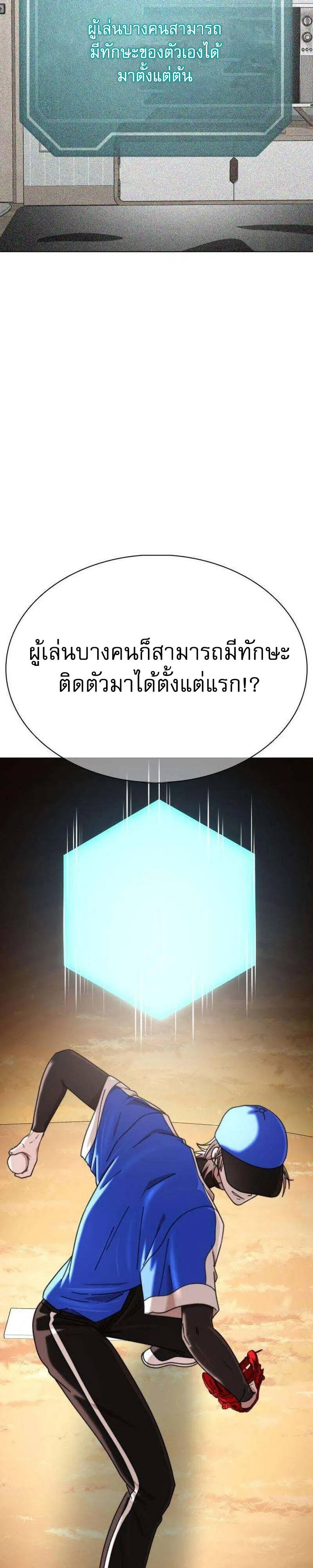 High School Baseball Tycoon ระบบจัดการทีมเบสบอล ม.ปลาย - หน้า 2