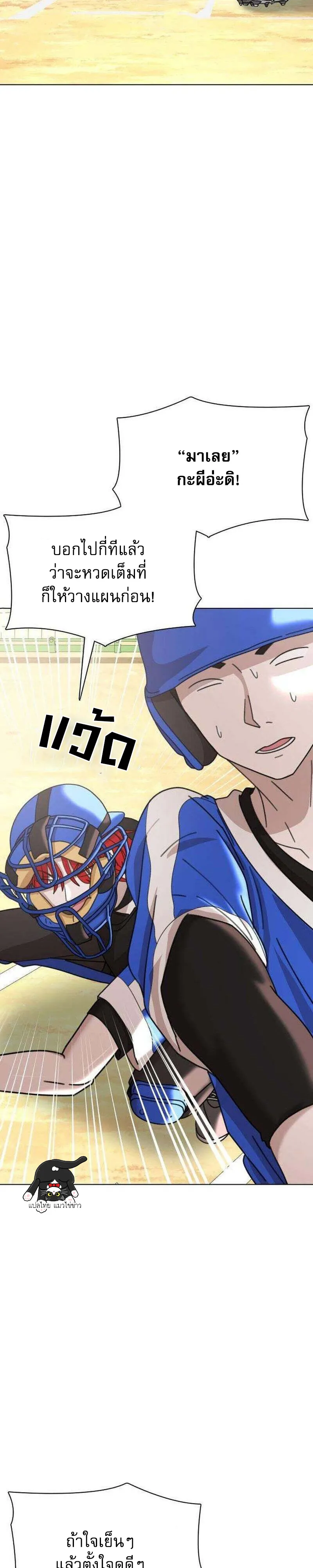 High School Baseball Tycoon ระบบจัดการทีมเบสบอล ม.ปลาย - หน้า 2