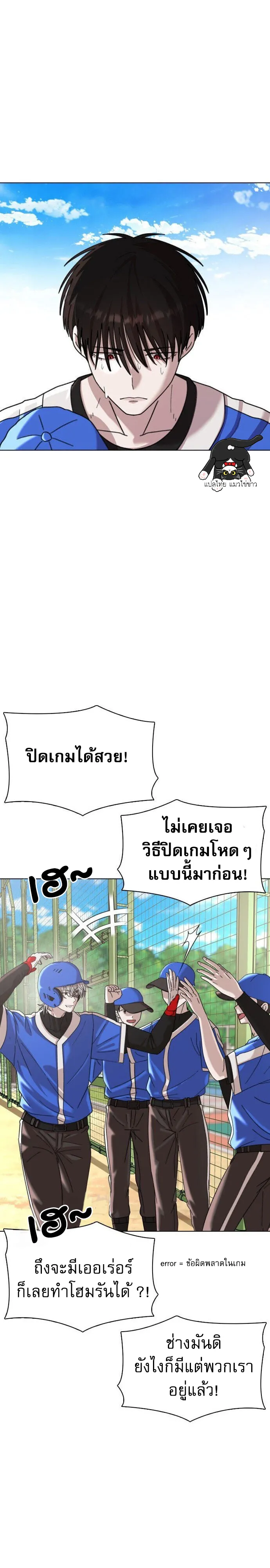 High School Baseball Tycoon ระบบจัดการทีมเบสบอล ม.ปลาย - หน้า 2