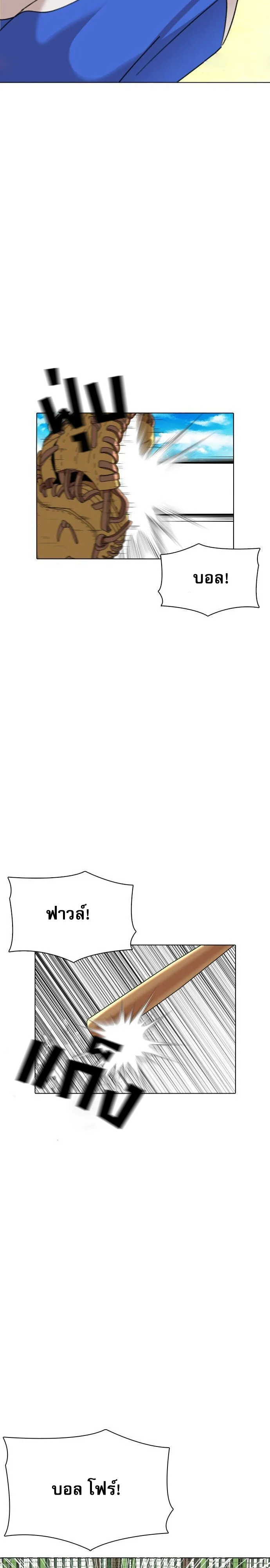 High School Baseball Tycoon ระบบจัดการทีมเบสบอล ม.ปลาย - หน้า 33