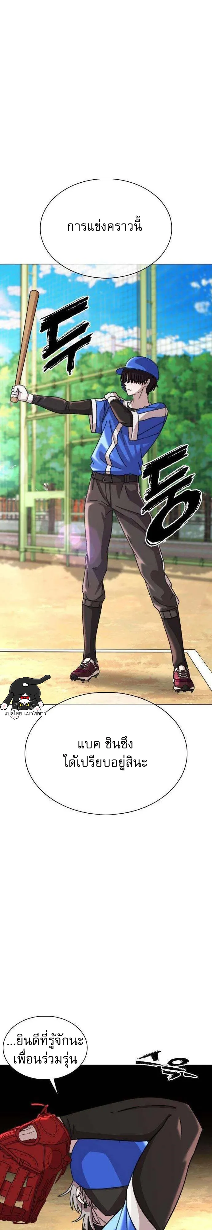 High School Baseball Tycoon ระบบจัดการทีมเบสบอล ม.ปลาย - หน้า 11