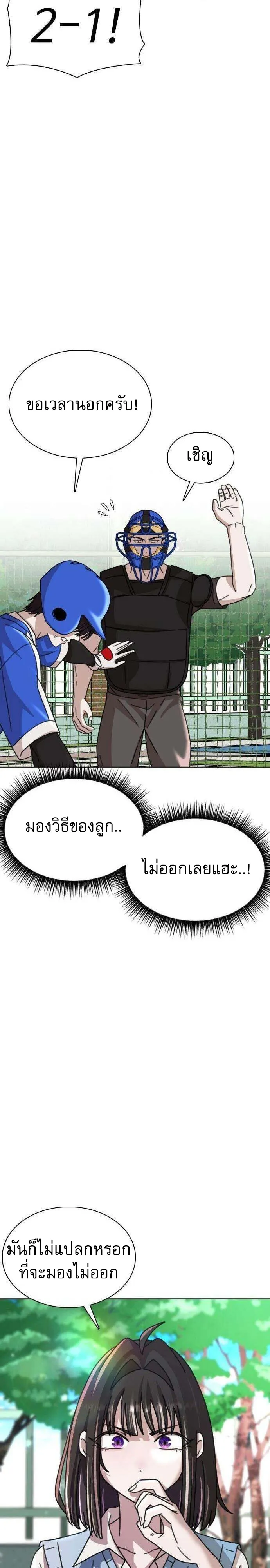 High School Baseball Tycoon ระบบจัดการทีมเบสบอล ม.ปลาย - หน้า 16