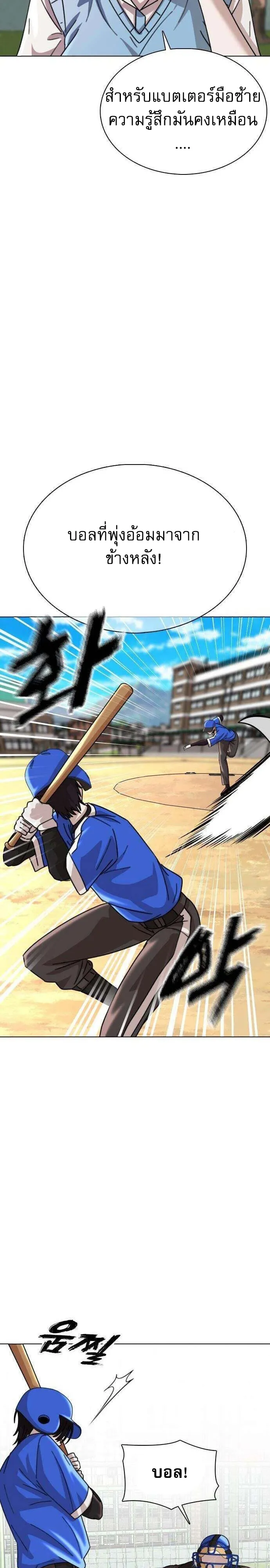 High School Baseball Tycoon ระบบจัดการทีมเบสบอล ม.ปลาย - หน้า 17