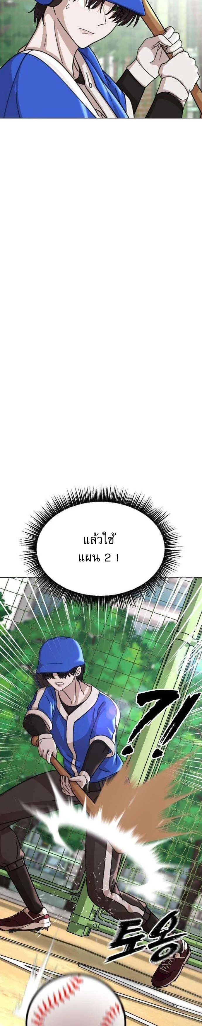 High School Baseball Tycoon ระบบจัดการทีมเบสบอล ม.ปลาย - หน้า 20