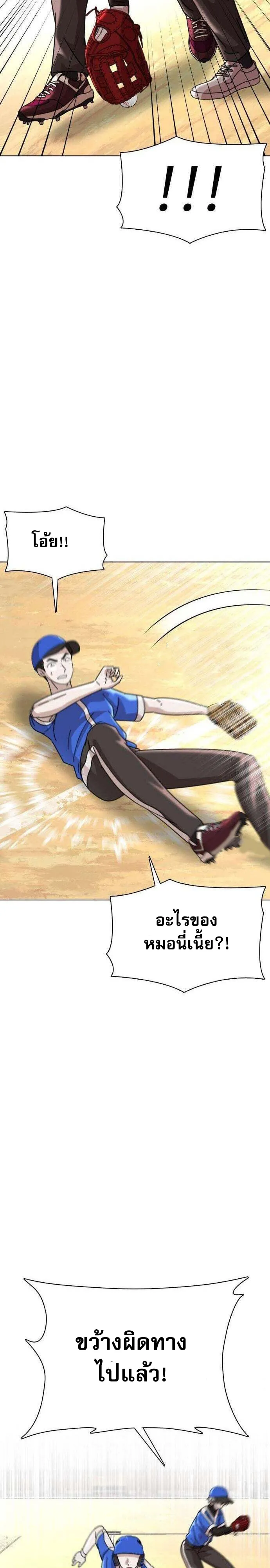 High School Baseball Tycoon ระบบจัดการทีมเบสบอล ม.ปลาย - หน้า 23