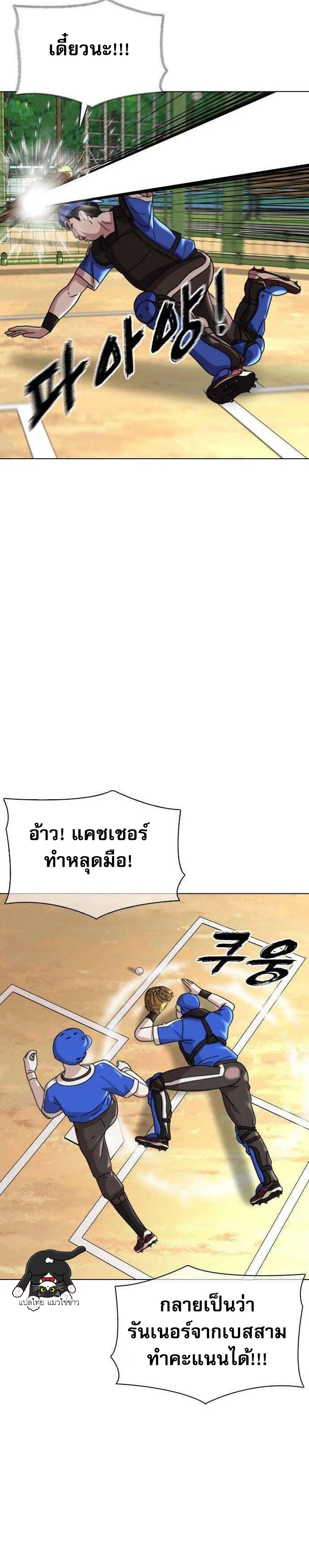 High School Baseball Tycoon ระบบจัดการทีมเบสบอล ม.ปลาย - หน้า 25