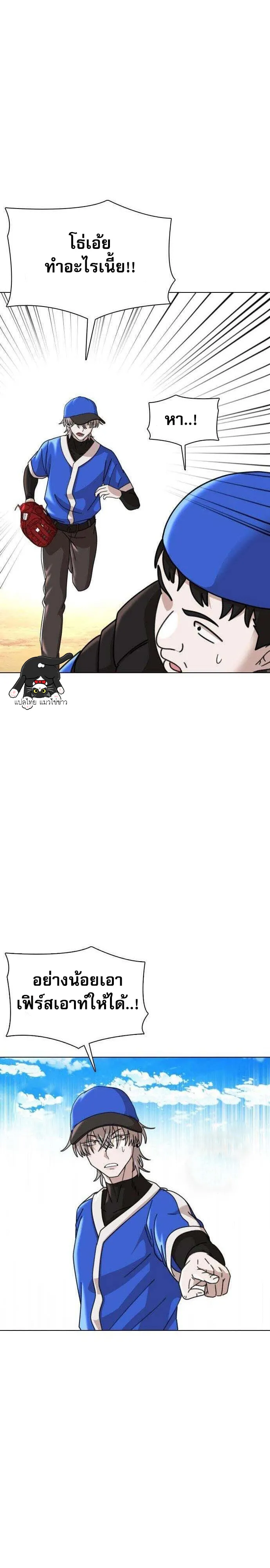 High School Baseball Tycoon ระบบจัดการทีมเบสบอล ม.ปลาย - หน้า 26