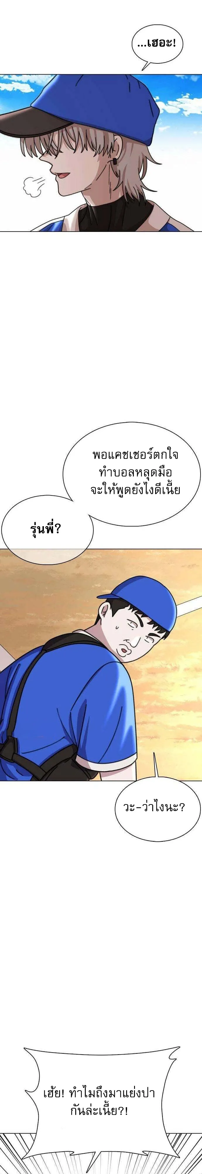 High School Baseball Tycoon ระบบจัดการทีมเบสบอล ม.ปลาย - หน้า 28