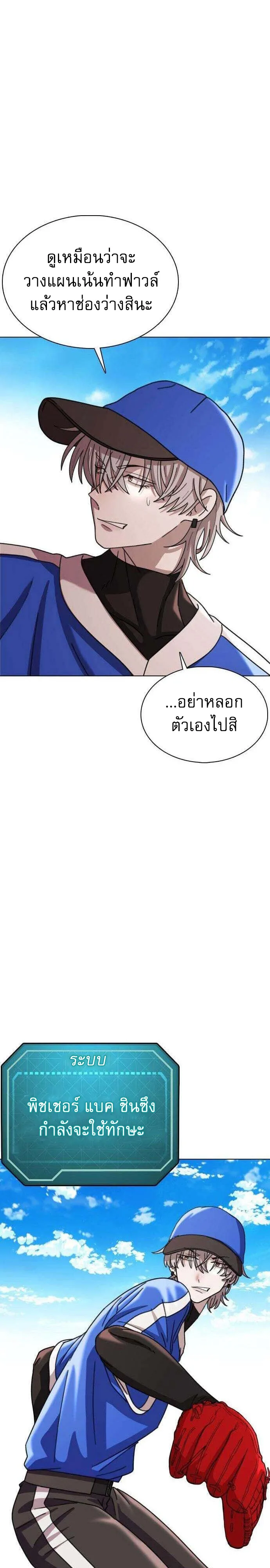 High School Baseball Tycoon ระบบจัดการทีมเบสบอล ม.ปลาย - หน้า 3