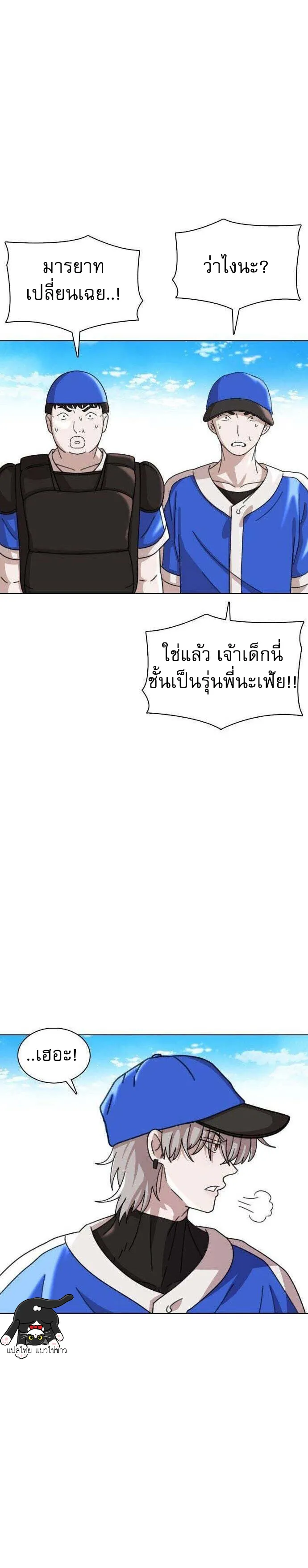 High School Baseball Tycoon ระบบจัดการทีมเบสบอล ม.ปลาย - หน้า 30