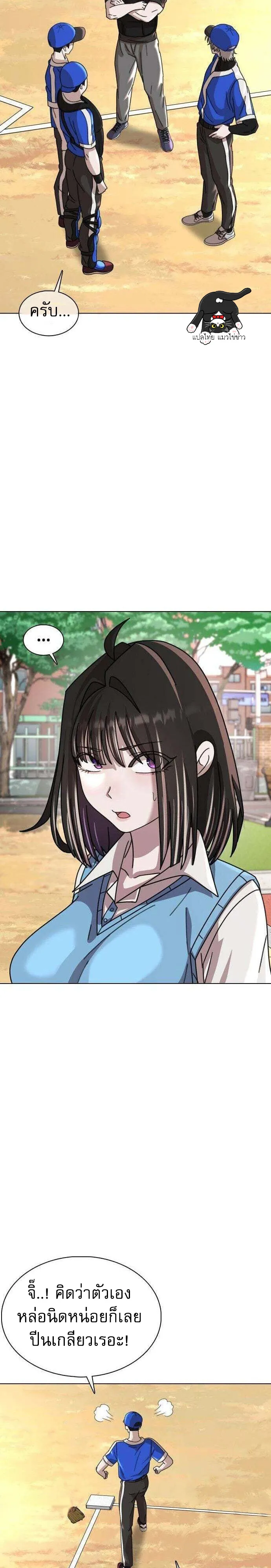 High School Baseball Tycoon ระบบจัดการทีมเบสบอล ม.ปลาย - หน้า 32