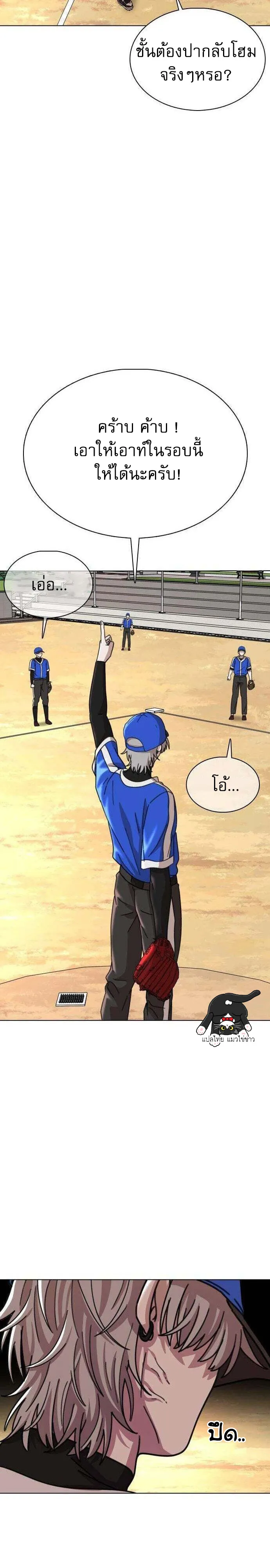 High School Baseball Tycoon ระบบจัดการทีมเบสบอล ม.ปลาย - หน้า 33