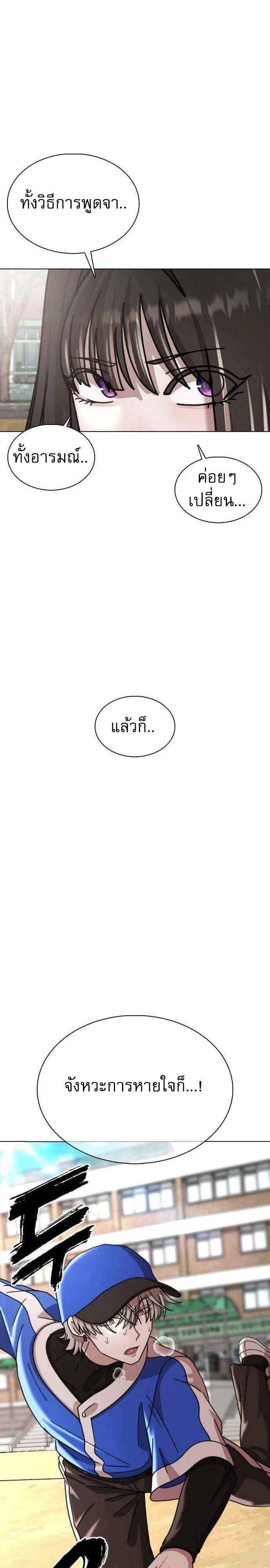 High School Baseball Tycoon ระบบจัดการทีมเบสบอล ม.ปลาย - หน้า 34