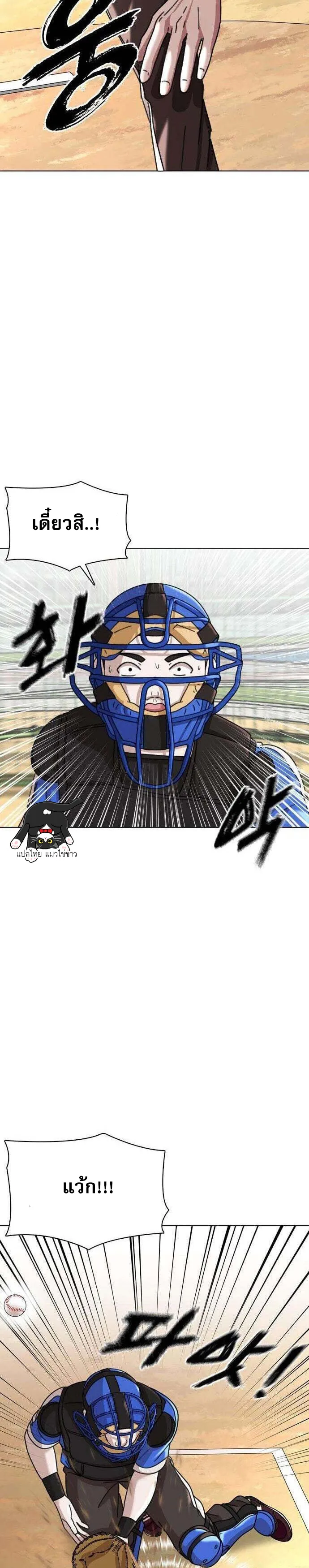 High School Baseball Tycoon ระบบจัดการทีมเบสบอล ม.ปลาย - หน้า 35