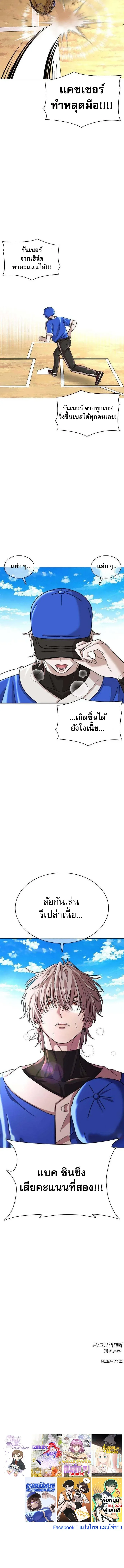 High School Baseball Tycoon ระบบจัดการทีมเบสบอล ม.ปลาย - หน้า 36