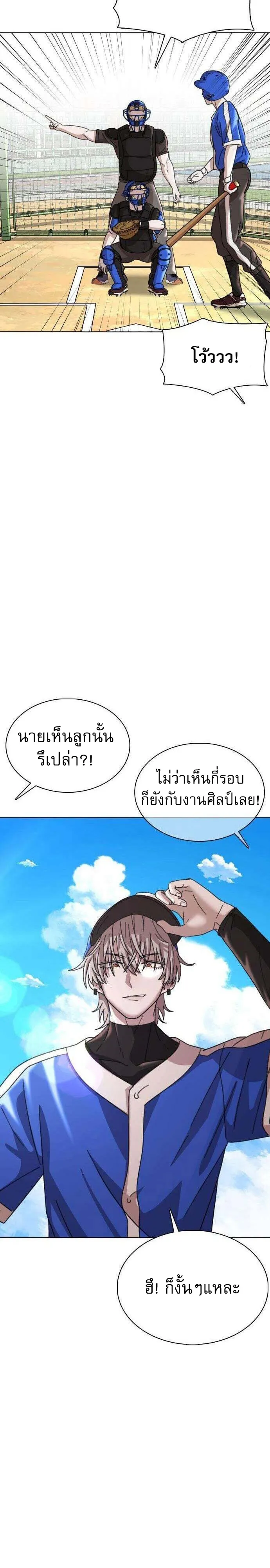 High School Baseball Tycoon ระบบจัดการทีมเบสบอล ม.ปลาย - หน้า 7