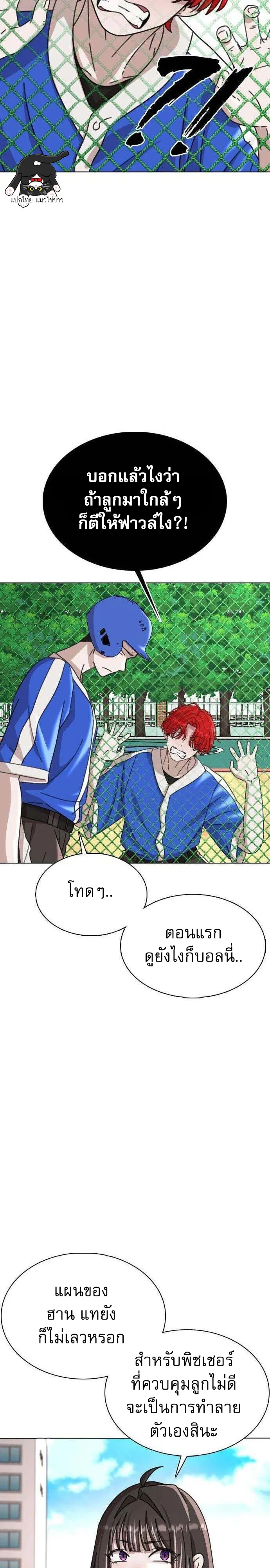 High School Baseball Tycoon ระบบจัดการทีมเบสบอล ม.ปลาย - หน้า 9