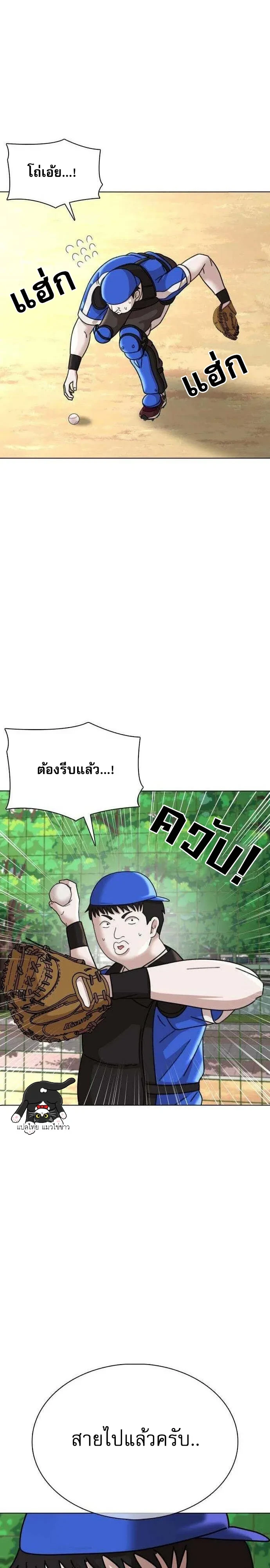 High School Baseball Tycoon ระบบจัดการทีมเบสบอล ม.ปลาย - หน้า 2