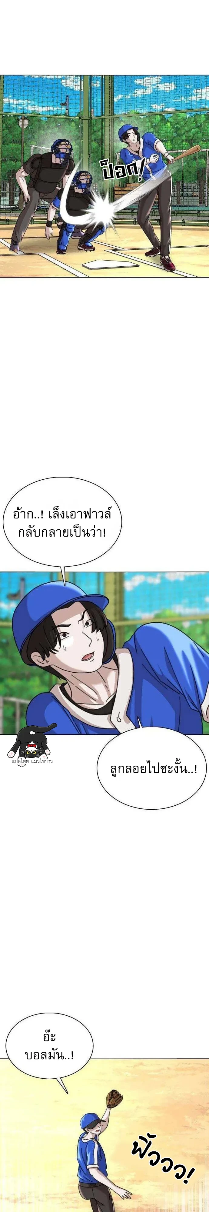High School Baseball Tycoon ระบบจัดการทีมเบสบอล ม.ปลาย - หน้า 8