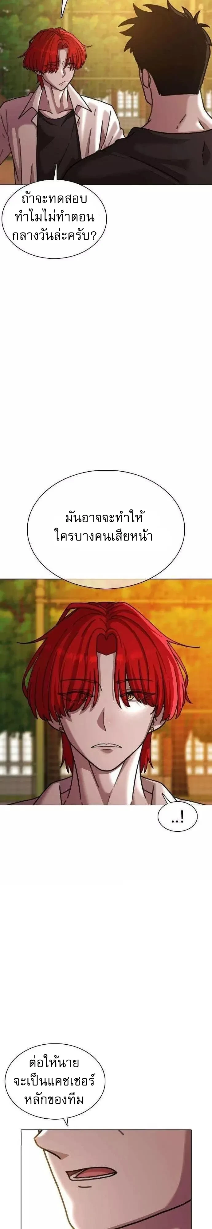High School Baseball Tycoon ระบบจัดการทีมเบสบอล ม.ปลาย - หน้า 2