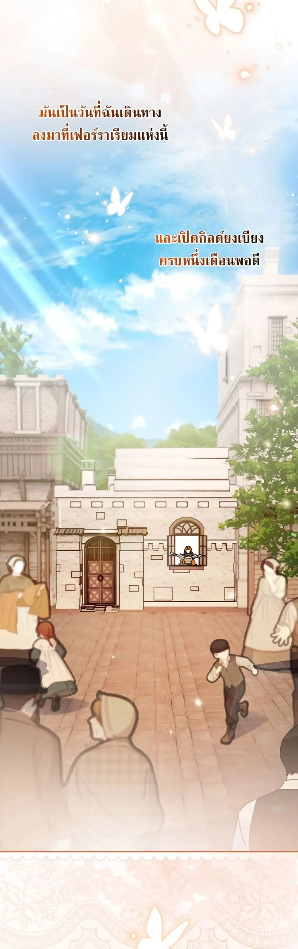 Marriage With A Suspiciously Demure Husband เบื้องหลังการแต่งงานของสามีผู้แสนเรียบร้อย - หน้า 7
