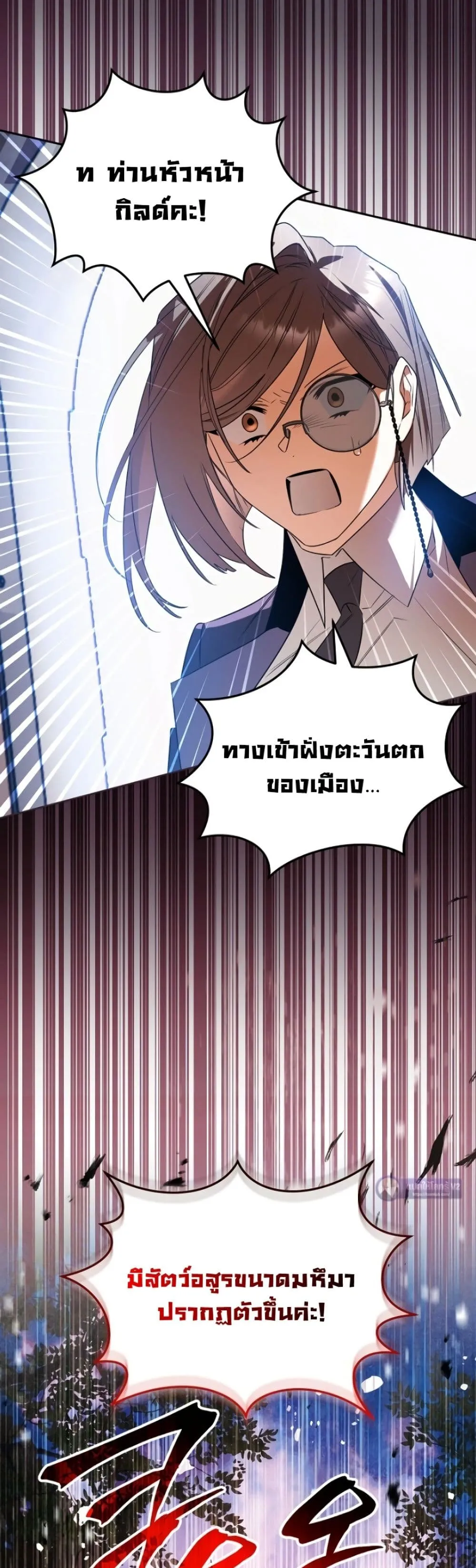 Marriage With A Suspiciously Demure Husband เบื้องหลังการแต่งงานของสามีผู้แสนเรียบร้อย - หน้า 2