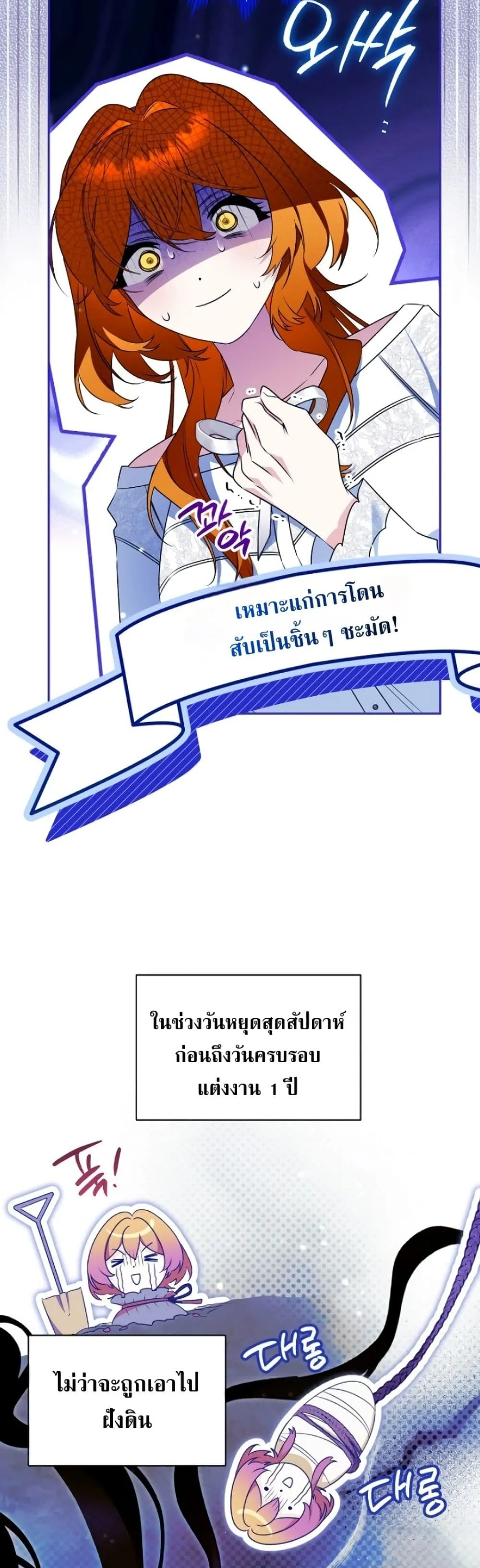 Marriage With A Suspiciously Demure Husband เบื้องหลังการแต่งงานของสามีผู้แสนเรียบร้อย - หน้า 12
