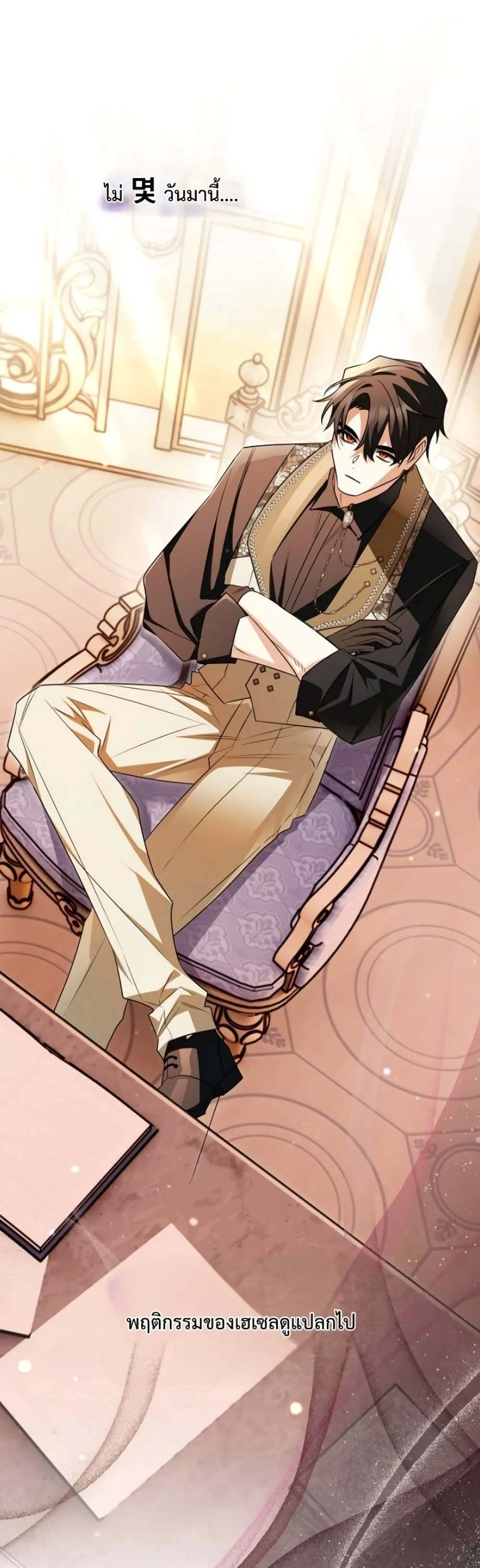 Marriage With A Suspiciously Demure Husband เบื้องหลังการแต่งงานของสามีผู้แสนเรียบร้อย - หน้า 35